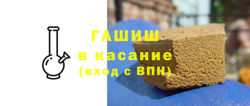 площадка формула  Волоколамск  ГАШИШ hashish 