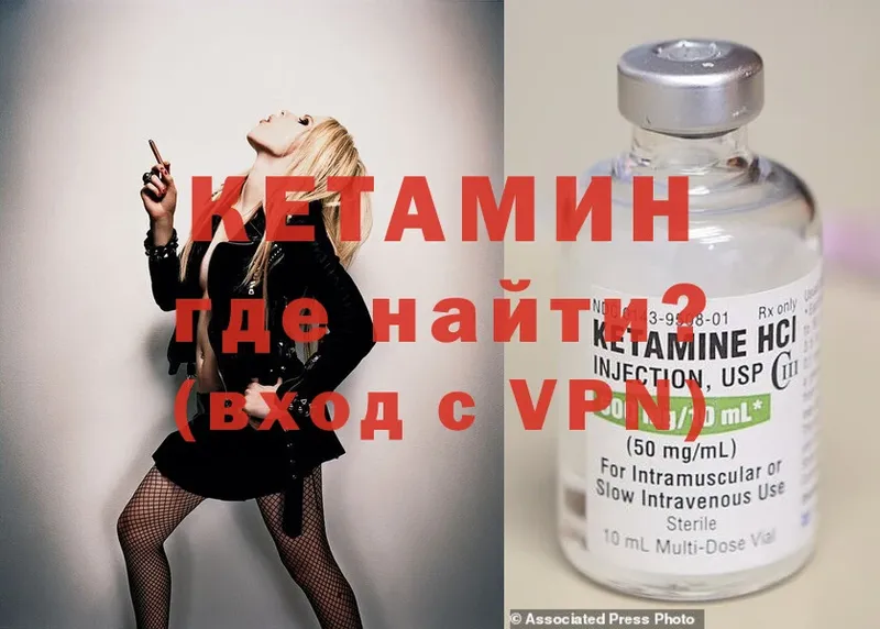 Кетамин ketamine  закладка  Волоколамск 